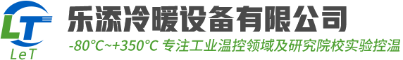 昆山乐添冷暖设备有限公司