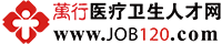 泸州卫生人才网
