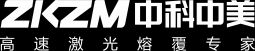 中科中美高速激光熔覆设备专业制作商 | 激光熔覆 激光熔覆机 激光熔覆头