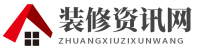 装修设计|装修案例大全|装修公司哪家好|装修知识分享_爱答装修知识