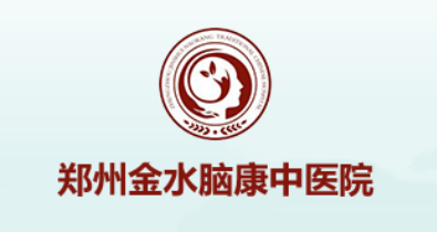郑州金水脑康医院[官方挂号]郑州精神心理障碍科好的医院_郑州治疗失眠焦虑症专科医院